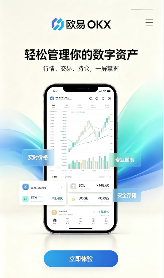 欧交易所官网入口操作指南配图